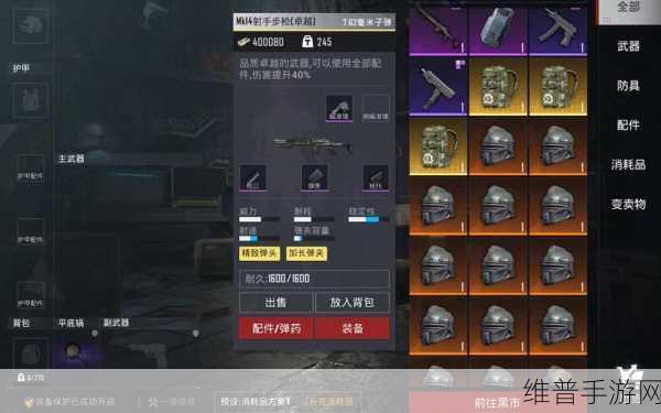地铁逃生手游攻略，AUG与妹控伤害对比解析