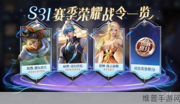 王者荣耀S32赛季结束时间全解析及攻略指南