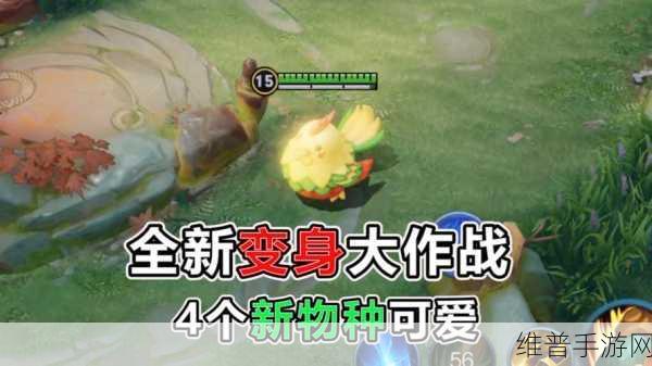 王者荣耀变身大作战，超长控制策略全解析