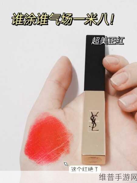 YSL小金条水蜜桃色：1. ＂YSL小金条：水蜜桃色的甜美诱惑