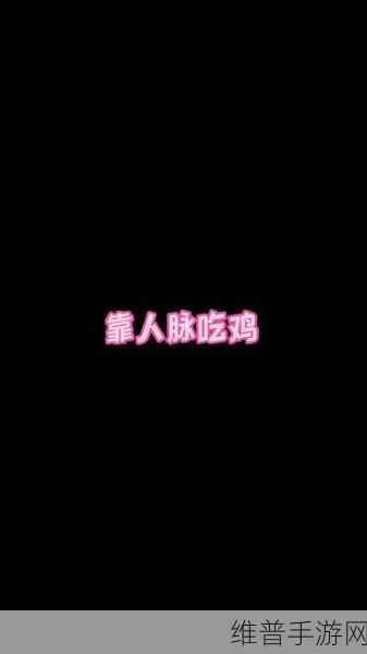 用嘴巴吃鸡会有什么好处吗：1. “用嘴巴吃鸡：意想不到的健康益处”