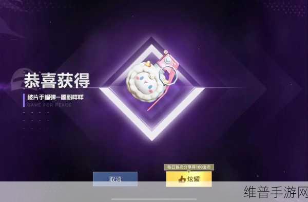 和平精英电磁脉冲手雷实战应用全解析