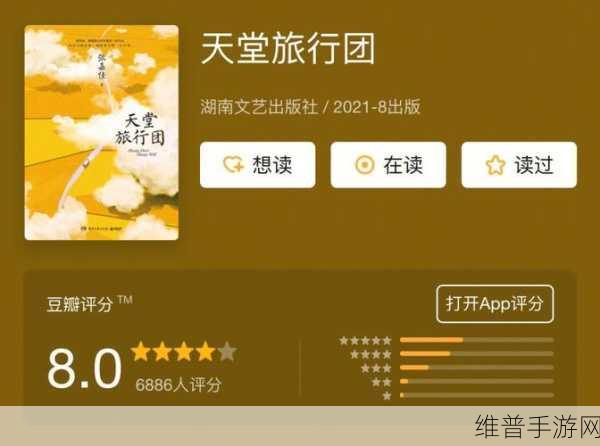 在线天堂おっさんとわたしWWW:当然可以!以下是一些基于《在线天堂おっさんとわたし》的新标题,长度不少于10个字: