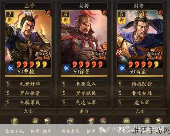 三国志战略版,全赛季制霸的 T0 顶配阵容大揭秘