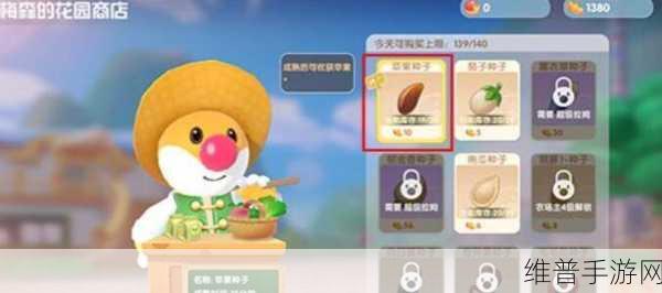 摩尔庄园手游隐形斗篷获取全攻略