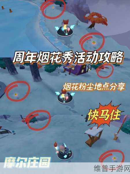 摩尔庄园手游隐形斗篷获取全攻略