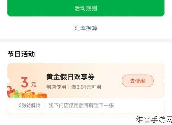 Steam平台手游支付攻略，微信支付详解