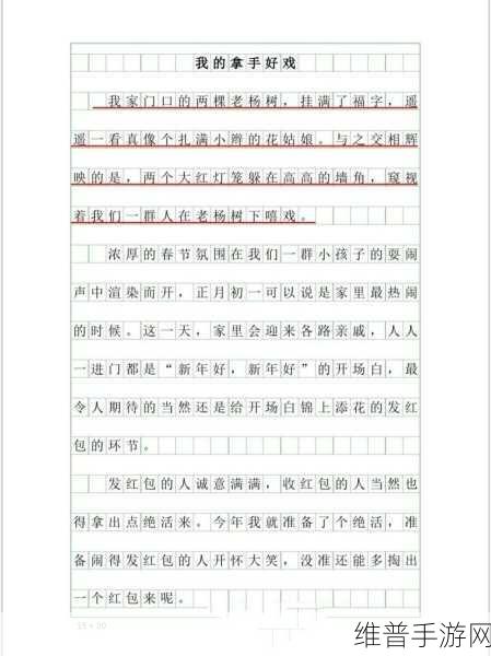 适合做前看的短文：当然可以！请提供您想要扩展标题的短文内容，以便我为您生成新的标题。