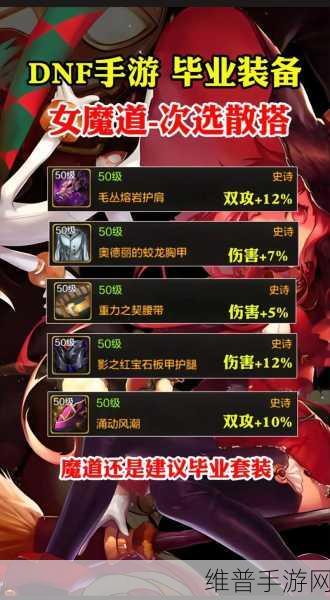 DNF 手游,战斗法师、元素与魔道刷图实力大揭秘