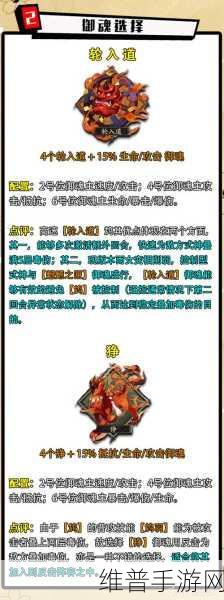 阴阳师手游，鸩御魂搭配详解与实战攻略