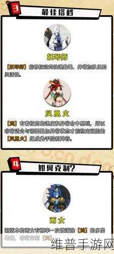 阴阳师手游,鸩御魂搭配详解与实战攻略