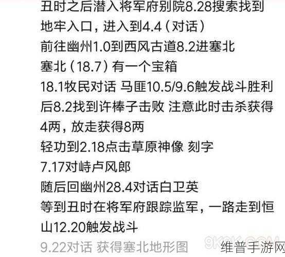 烟雨江湖无暇棍法支线任务全解析