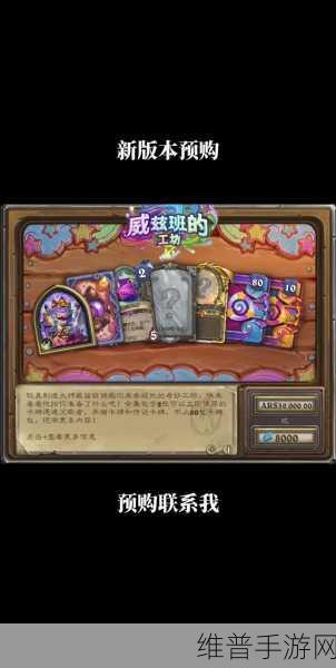 炉石传说稳健异变卡牌机制深度洞察及致胜策略