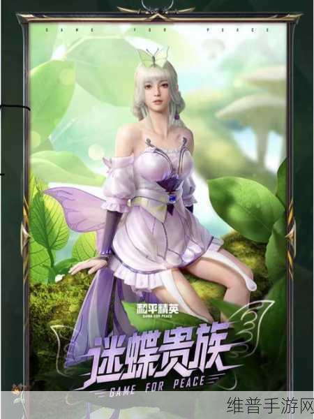和平精英，探秘血色贵族套装获取秘籍