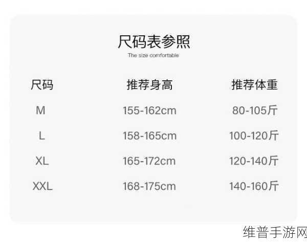国产尺码和欧洲尺码表2023：2023年国产尺码与欧洲尺码对照详解指南