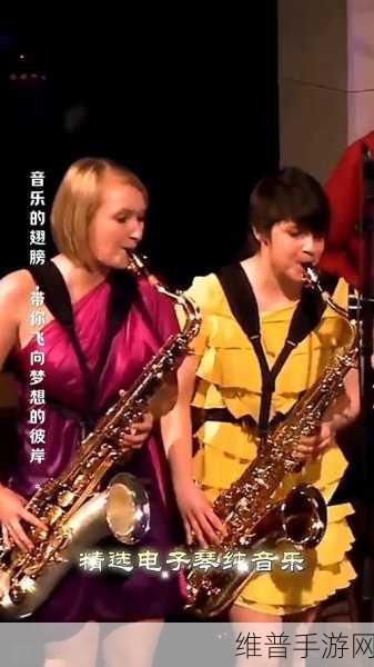 女生唱歌的节奏：1. 《旋律中舞动的心灵之歌