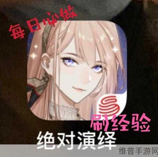 绝对演绎手游攻略，一往无前玩法详解