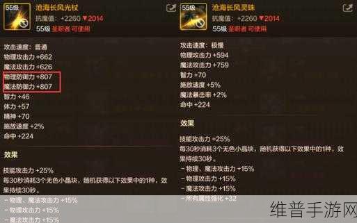 DNF 手游异端审判者属性抉择指南