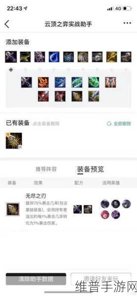 云顶之弈S8赛季腕豪技能深度解析与实战攻略