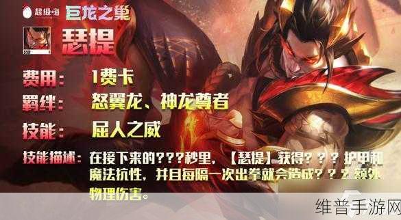 云顶之弈S8赛季腕豪技能深度解析与实战攻略