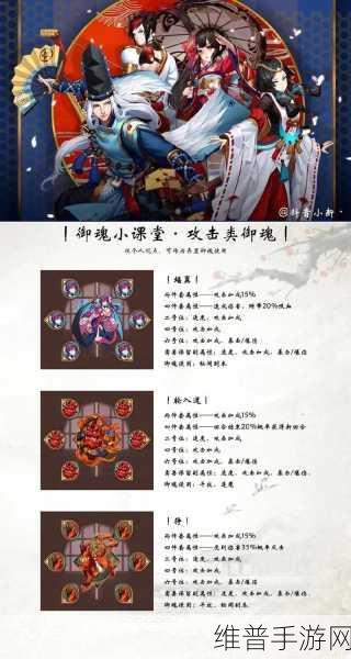 阴阳师人面树全方位解析，御魂搭配与培养价值