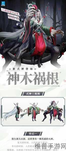 阴阳师人面树全方位解析，御魂搭配与培养价值