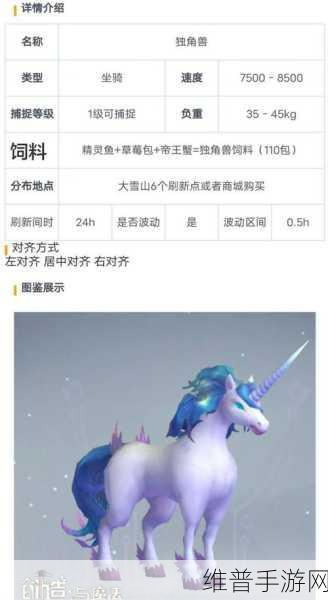 创造与魔法最适合新手的坐骑推荐