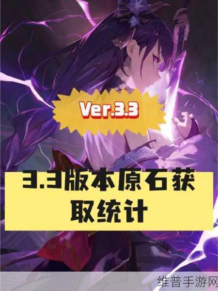 原神3.7版本可获取原石数量全面统计与详细汇总分析报告