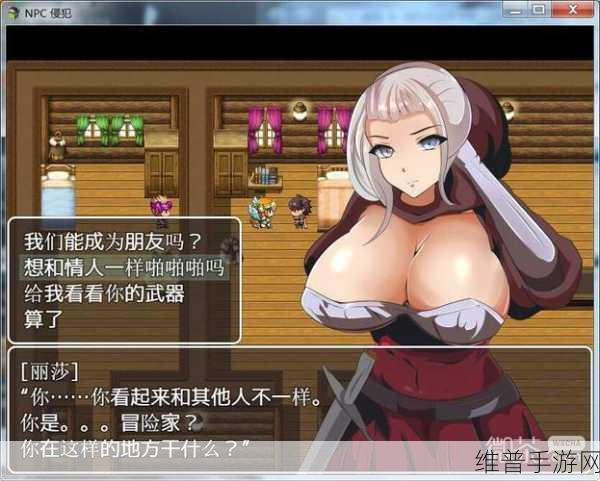 可以随便侵犯npc界面怎么退出：1. ＂探索无限可能：如何创造独特的NPC互动体验