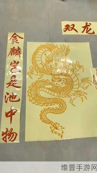 双龙戏珠1v2古言：1. 《双龙共舞：一女两雄的情缘宿命