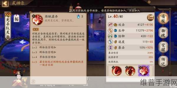 阴阳师手游攻略，全面掌握阿修罗技能，巧妙避免误伤队友