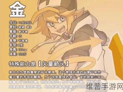 凹凸世界手游，金的实力究竟如何