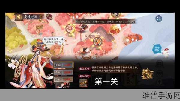阴阳师夏境巡游缘结神玩法与第四周残局得胜全攻略