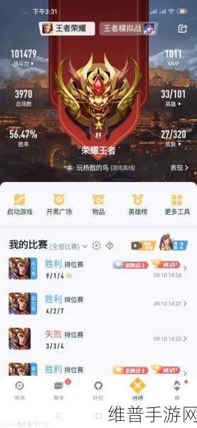 王者荣耀 KPL 会员获取与成为指南