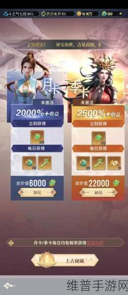 斗破苍穹手游新手攻略，全面解析与注意事项