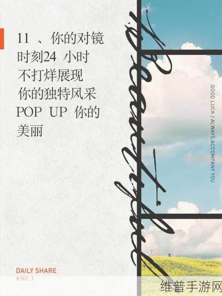 抬头看镜子我们继续：1. 抬头看镜子，发现内心的真实自我