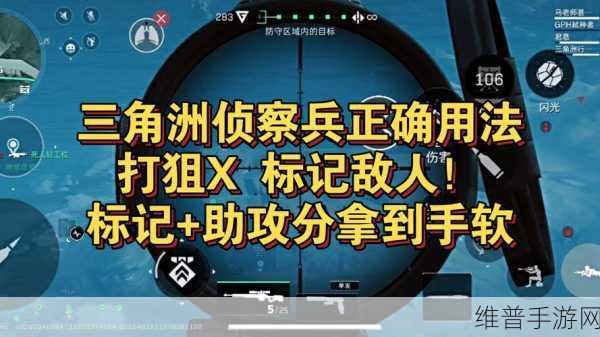 三角洲行动侦察兵飞刀使用全攻略，精准投掷，一击毙命