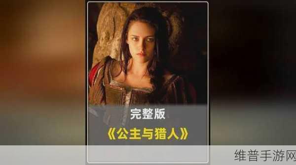在线观看特色大片免费视频将取消收费嘚瑟：1. 免费在线观看大片的全新体验，尽享视听盛宴！