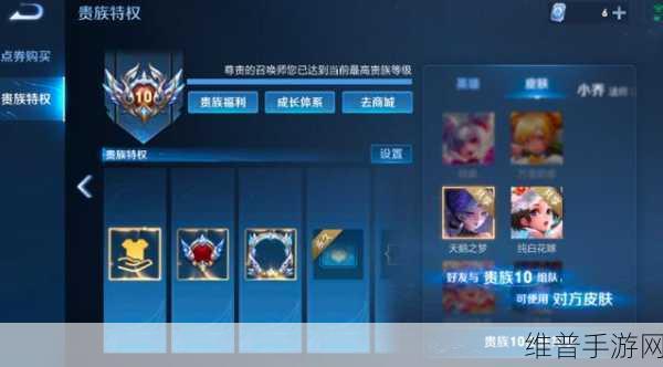 王者荣耀 2021 贵族等级价格全解析