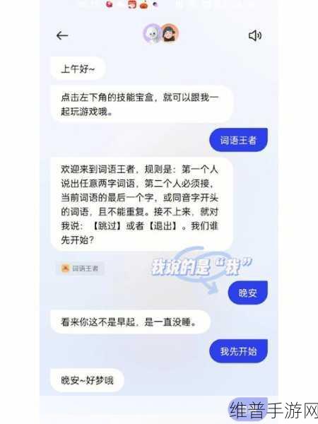OPPO语音助手在手游攻略中的智能应用探索