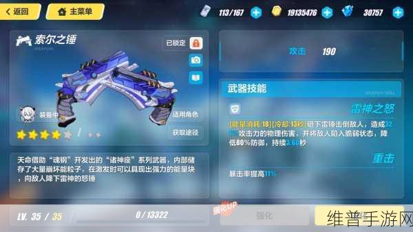 崩坏 3 远古圣器活动武器深度剖析