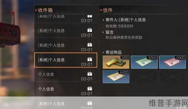 明日之后，解锁鱼竿任务全攻略