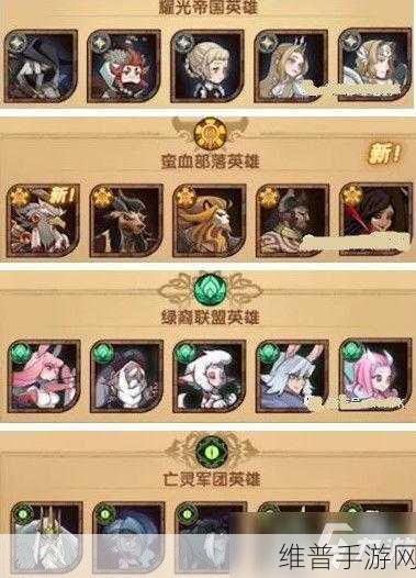 剑与远征家具心愿单优化设置指南，打造顶尖阵容的秘诀