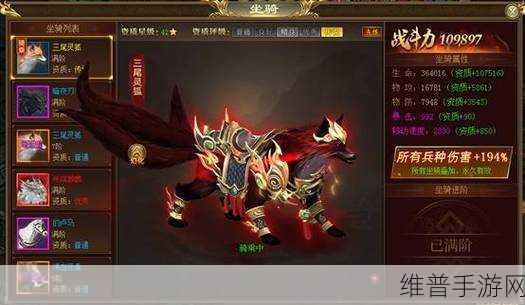 三国志·战略版坐骑获取全攻略，解锁战马，驰骋三国
