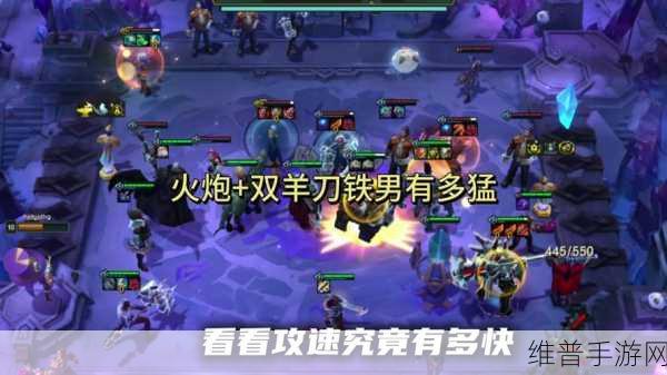 云顶之弈 S5 铁男阵容秘籍,征服者铁男称霸战场
