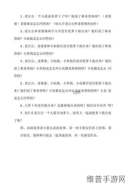 拔萝卜又痛又叫黄：1. 拔萝卜的艰辛与坚持：痛并快乐着