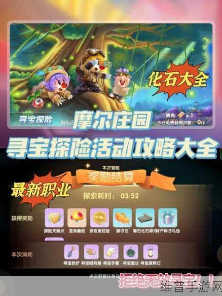 摩尔庄园手游攻略，揭秘埃里克斯的喜好与提升好感度技巧