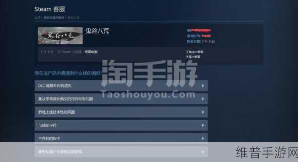 永劫无间Steam退款全攻略，轻松掌握Steam退款方法