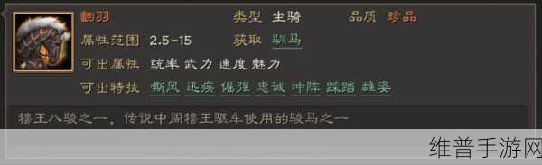 三国志战略版驯马官选择攻略与驯马作用详解
