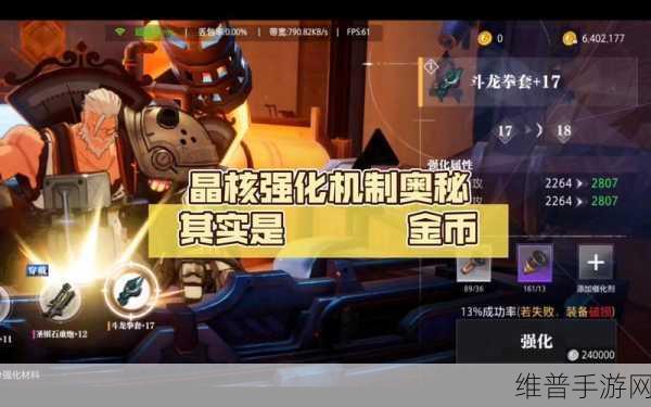 晶核，探寻最强刷图职业的奥秘